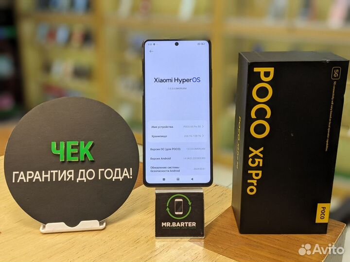 Xiaomi Poco X5 Pro 5G, 6/128 ГБ