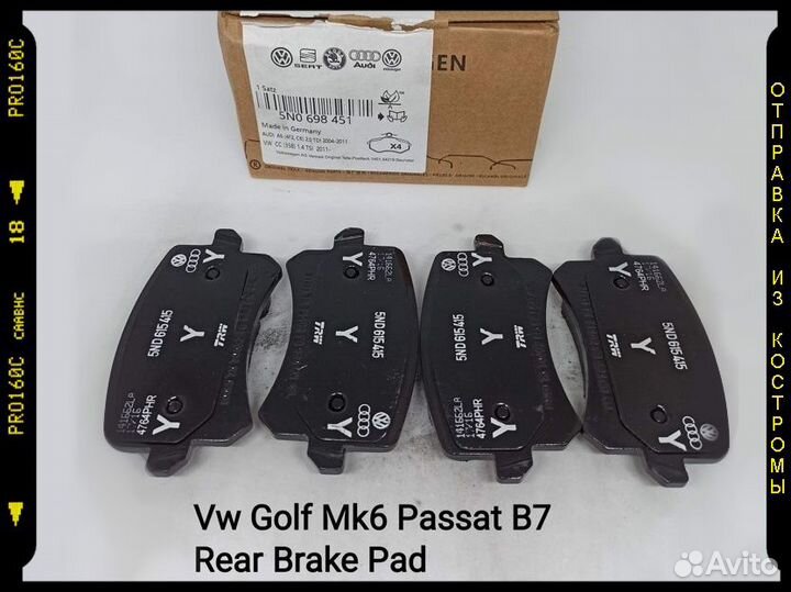 Колодки тормозные задние VW 3AA698451