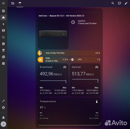 Сервер умного дома Home Assistant
