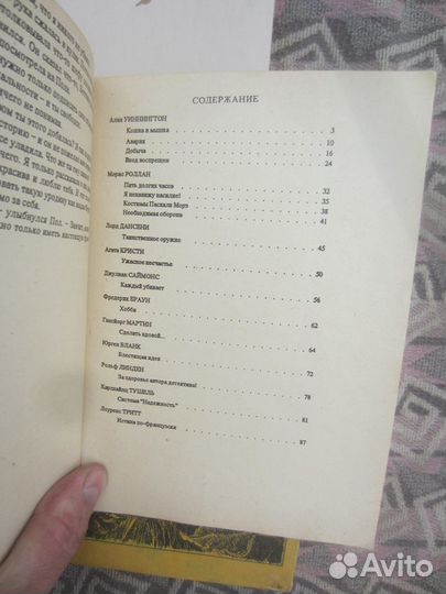 Р.Н. Паттерсон. Степень вины. 1995 год