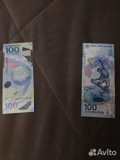 Олимпийские купюры