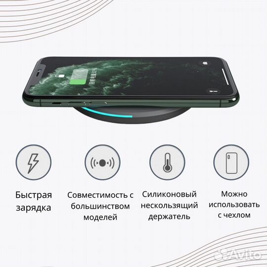 Беспроводная зарядка для iPhone
