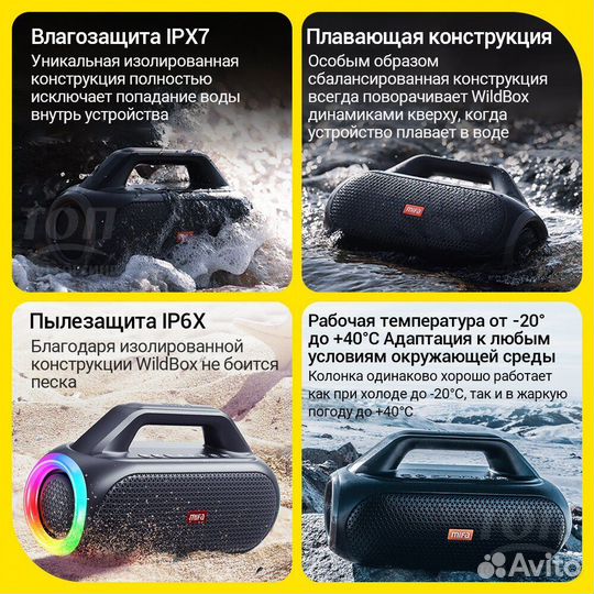 Блютуз колонка mifa wildbox 60w