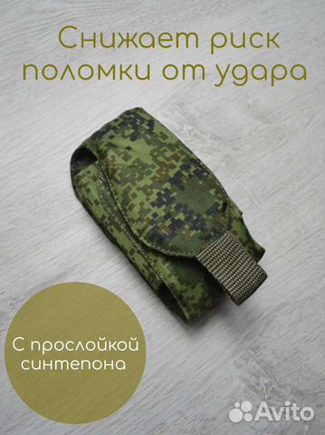 Подсумок под рацию