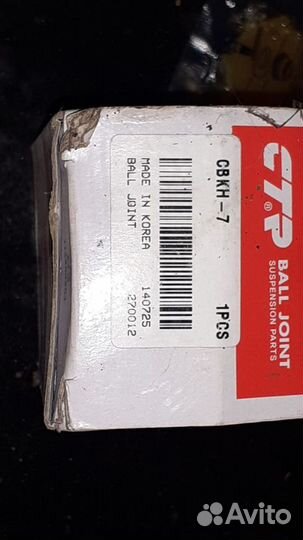 Шаровая опора