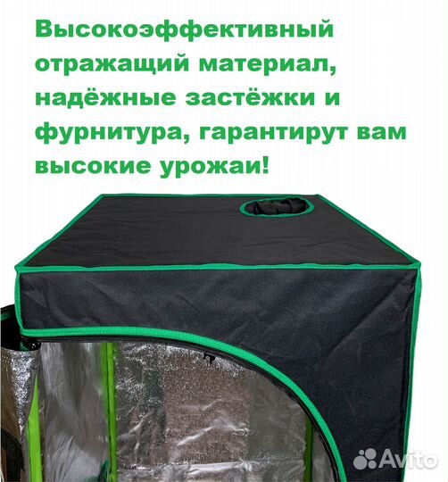 Гроубокс для выращивания растений/60*60*140