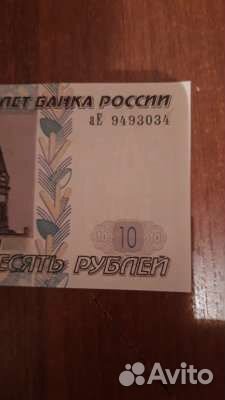 Продам купюры 5-10 ру. С поряковыми номерами