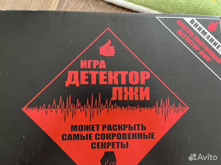 Настольная игра детектор лжи