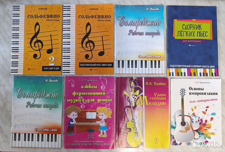 Книги музыка