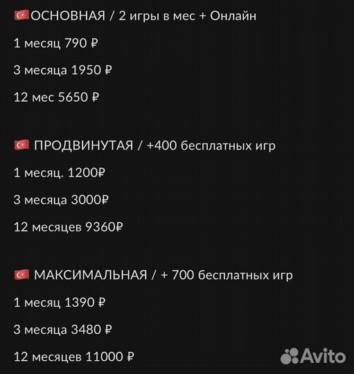 PlayStation ps plus 4/5 ea play