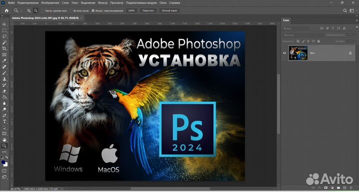 Адоб Фотошоп Установка Windows Mac Бессрочно