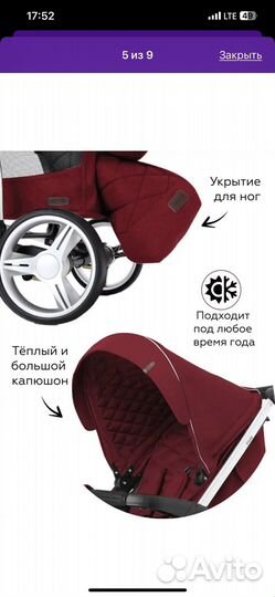 Прогулочная коляска carrello