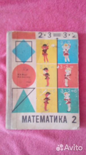 Книги учебник математика, родная речь, флажок