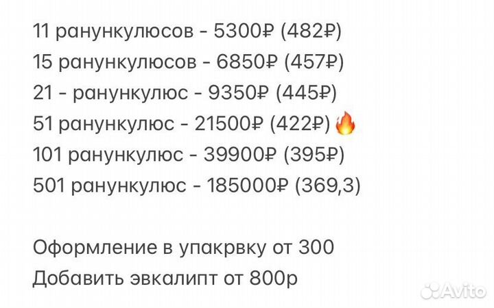 Живые цветы ранункулюсы