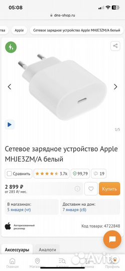 Оригинальный блок питания Apple iPhone 20 w