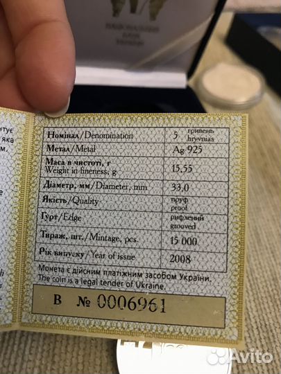 Серебряная монета Банка Украина