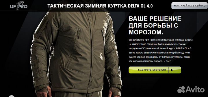 Тактическая зимняя куртка UF PRO delta OL 4.0