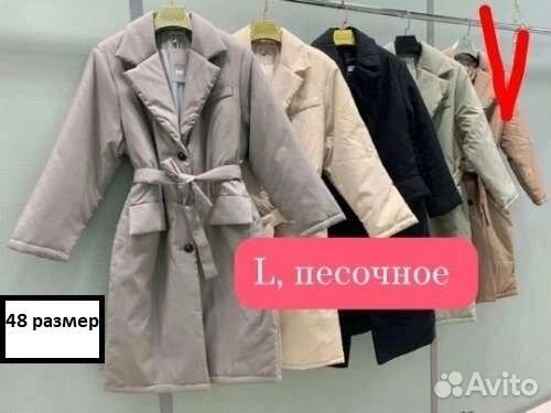 Пальто женское