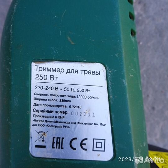 Триммер для травы бу