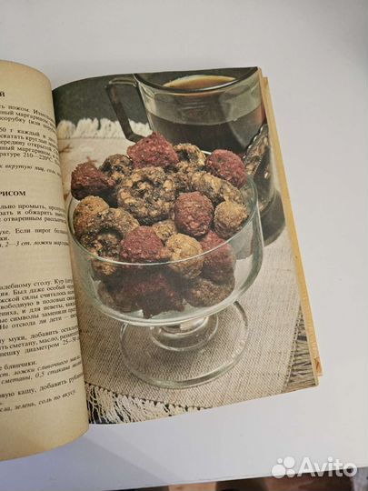 Книга кулинария кухня народов России