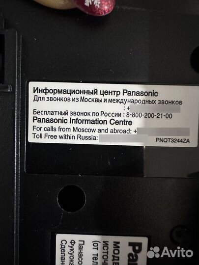 Домашний телефон бу