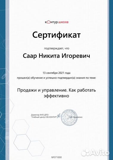 Отдел продаж под ключ