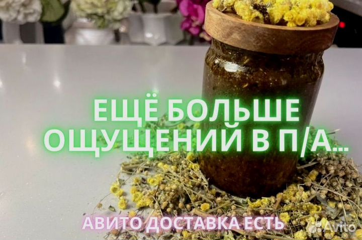 Природный мужской энергетик