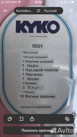 Подарочный набор для новорожденного