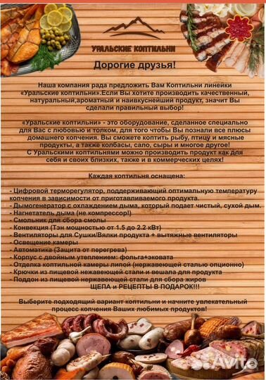 Коптильня 4 в 1 Гор./хол. копчения/сушка/вялка