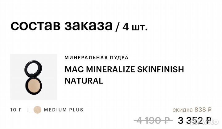 Пудра Mac