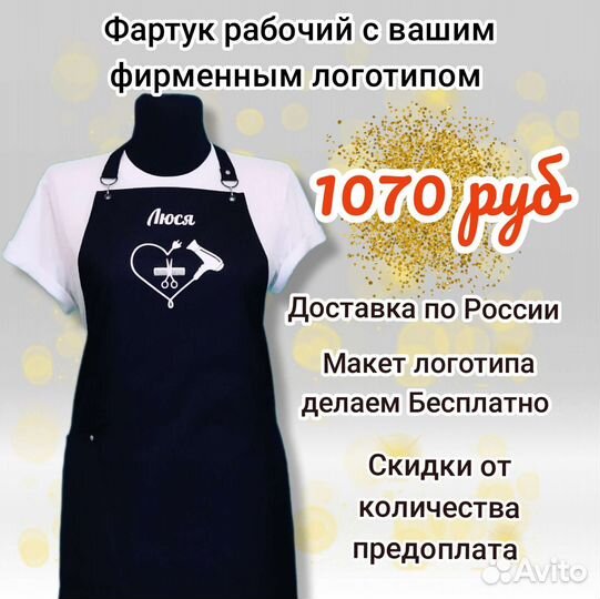 Фартук рабочий женский