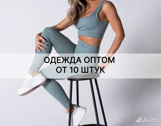 Женская одежда оптом