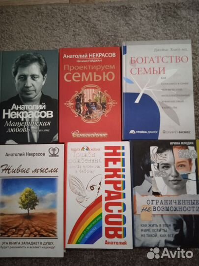 Книги А. Некрасова