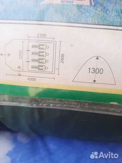 Продам палатку туристическую