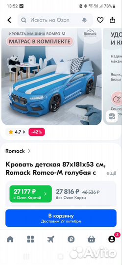 Детская кровать машинка с матрасом