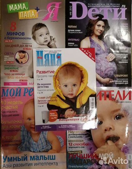 Журналы для мам