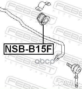 Втулка переднего стабилизатора D20 nsbb15F Febest