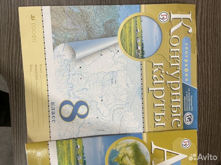Атлас и К/К по географии 8 класс