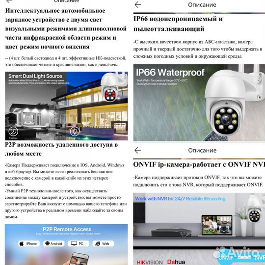 Wifi камера уличная