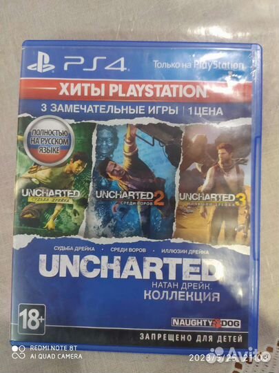 Игра для приставки ps4 :игра uncharted 1,2,3