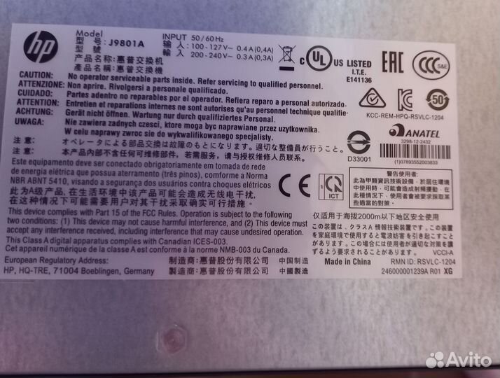 Сетевой коммутатор