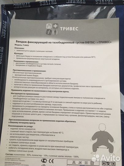 Шина Фрейка