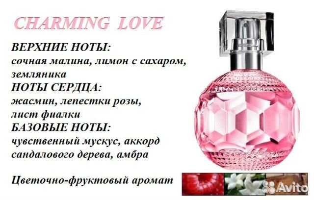 Туалетная вода Charming Love