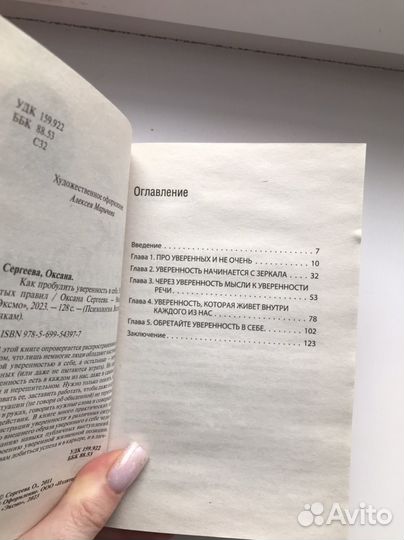 Книги по психологии