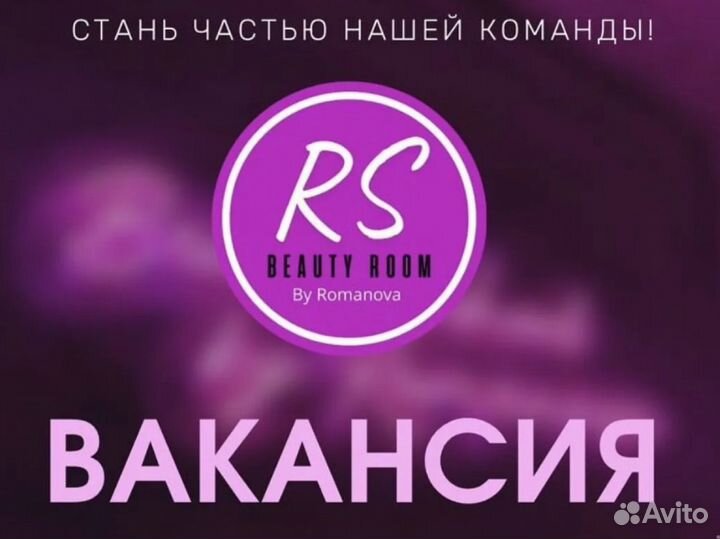 Мастер маникюра и педикюра