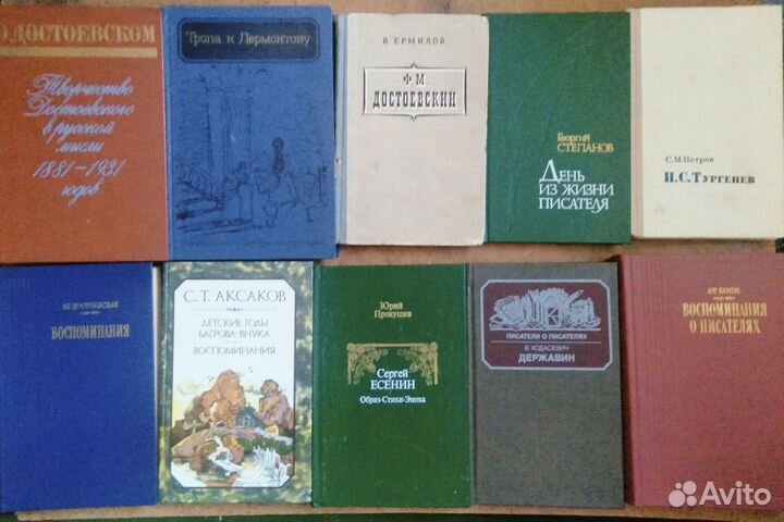 Подборка книг Писатели о писателях