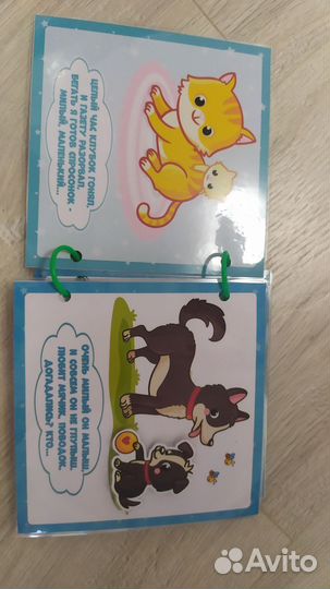 Книжка на липучках