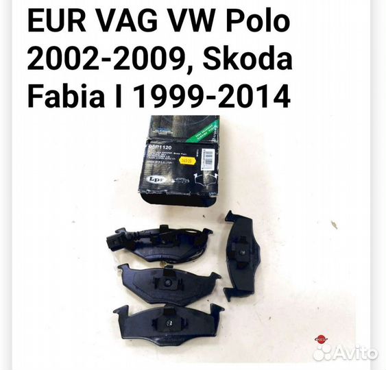 Тормозные колодки