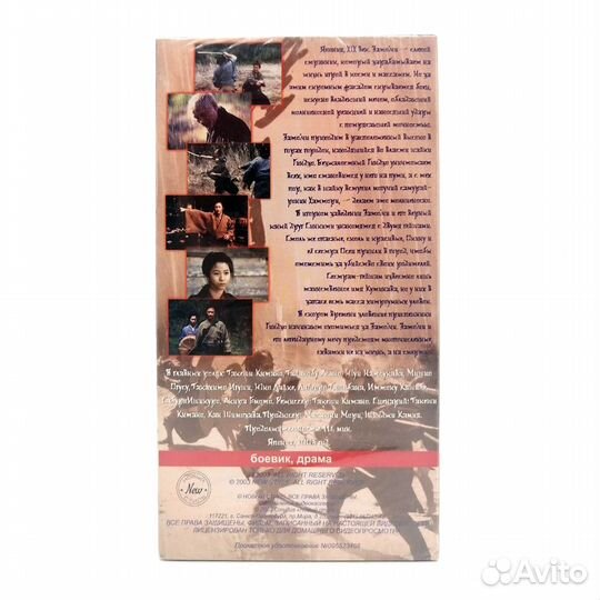 Затойчи (VHS)