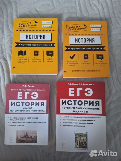 История ЕГЭ